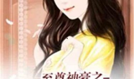 娱乐吃瓜酱老天爷小说在线阅读