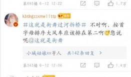 娱乐圈本周最新吃瓜微博